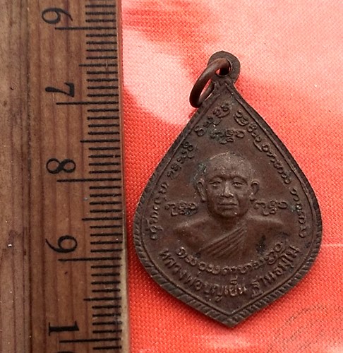 เริ่ม 10 บาท กับ  เหรียญสมเด็จพระเจ้าพรหมมหาราช หลังหลวงพ่อบุญเย็น ..DB116