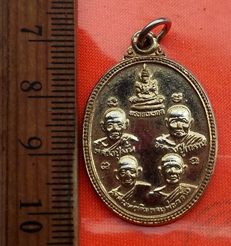 เริ่ม 10 บาท กับ เหรียญพระแก้วมรกต หลวงปู่มั่น หลวงปู่แหวน หลวงพ่อเดิม หลวงพ่อคล้าย ปี๓๔ ..DB119