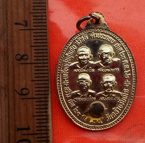 เริ่ม 10 บาท กับ เหรียญพระแก้วมรกต หลวงปู่มั่น หลวงปู่แหวน หลวงพ่อเดิม หลวงพ่อคล้าย ปี๓๔ ..DB119