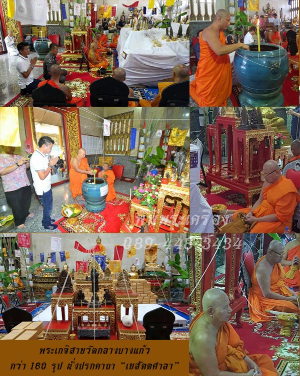พระเจ้าสัวบูชา รุ่นแรก วัดกลางบางแก้ว ปิดทองแท้ 9 นิ้ว ที่ระลึกฉลองมณทป 100 ปีหลวงปู่บุญ ปี 2560