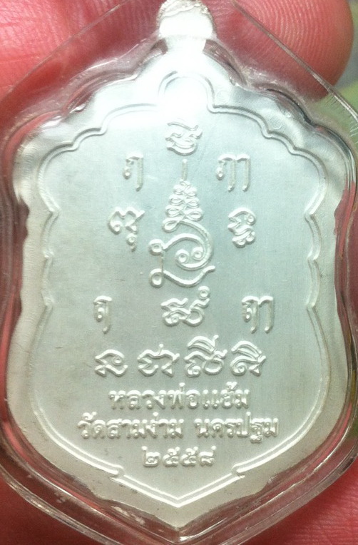 หลวงปู่แย้ม 101 ปี เนื้อเงิน (101)