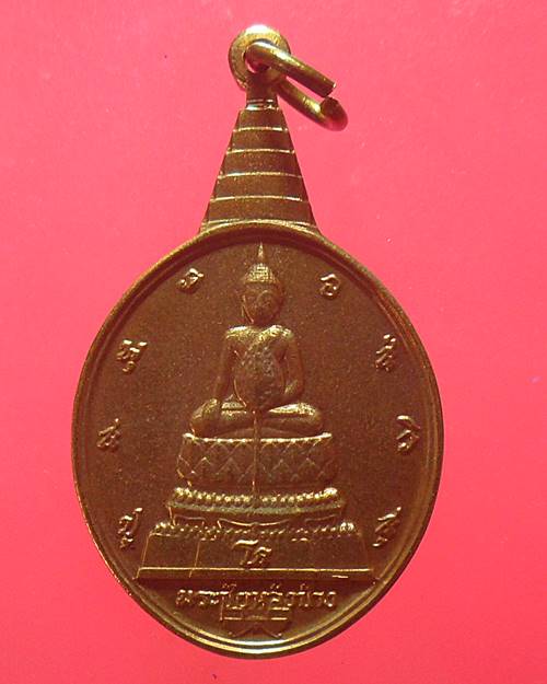 เหรียญพระชัยหลังช้าง หลัง ภปร. เฉลิมพระชนมพรรษาในหลวงรัชกาลที่ 9 ครบ 5 รอบ ปี 2530 เหรียญที่1