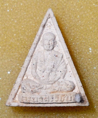 พระผงครูบาศรีวิชัย วัดบ้านปาง จ.เชียงใหม่