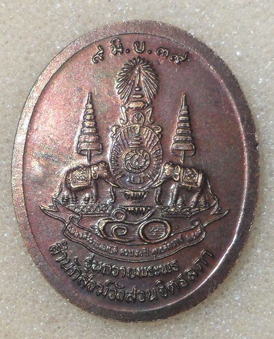 พระเหรียญหลวงปู่เหรียญ วรลาโภ วัดอรัญญบรรพต ปี 2539 จ.หนองคาย ส่งems 30 บาท