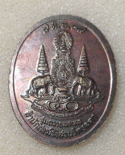 พระเหรียญหลวงปู่เหรียญ วรลาโภ วัดอรัญญบรรพต ปี 2539 จ.หนองคาย ส่งems 30 บาท