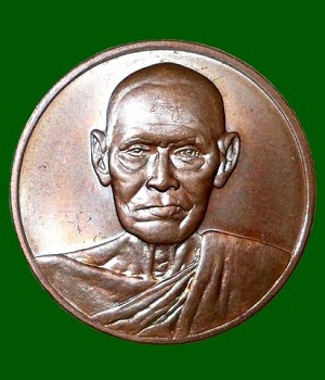 เหรียญสมเด็จพระพุฒาจารย์โต รุ่นอนุสรณ์ 122 ปี วัดระฆังโฆสิตาราม