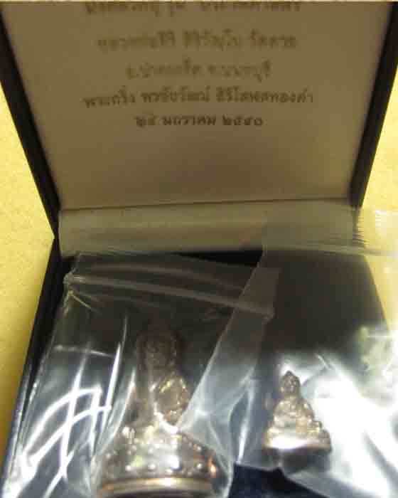  	 พระกริ่งพระชัยวัฒน์ สิริโสฬสทองคำ หลวงพ่อสิริ วัดตาล จ.นนทบุรี ปี 2540 ฐานเงิน ตอกโค๊ตและหมายเลข