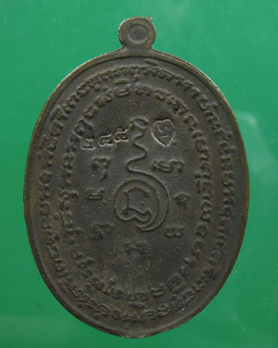 เหรียญหล่อพระปิดตา หลวงปู่แก้ว เกสาโร เนื้อนวโลหะ ปี 2557