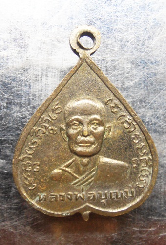 เหรียญหลวงพ่อโสธรหลังหลวงพ่อบุญมี วัดงิ้วราย กะไหล่เงิน เก่าๆครับ