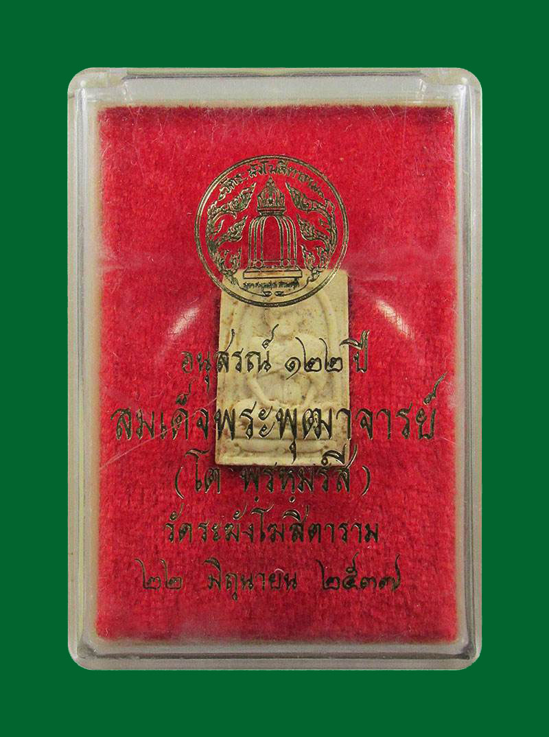 พระสมเด็จวัดระฆังรุ่น 122 ปี ( พิมพ์คะแนนรูปเหมือนสมเด็จโตฯ ) ปี2537