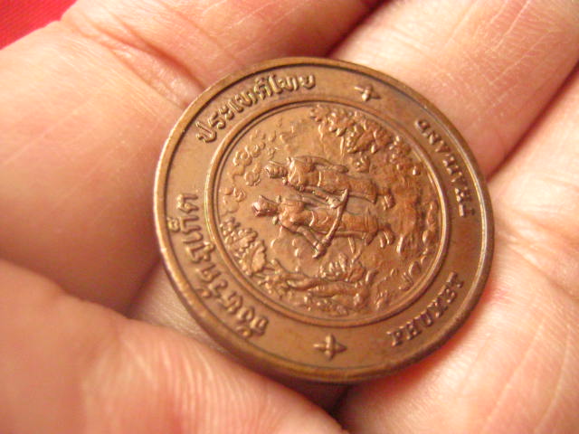 เหรียญที่ระลึก ประจำจังหวัดภูเก็ต บล็อกกองกษาปณ์
