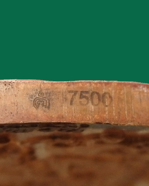 เหรียญหลวงพ่อจรัญ หลังพระพรหม วัดอัมพวัน จ.สิงห์บุรี