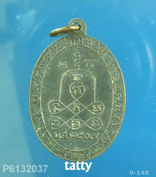 เหรียญ WAT SATTHAPUCHANIYARAM วัดสัทธาปูชนียาราม สิงคโปร์ ปี 2507