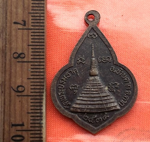 เริ่ม 10 บาท กับ เหรียญหลวงพ่อทันใจ วัดพระบรมธาตุบ้านตาก อ.บ้านตาก จ.ตาก. ..DB128