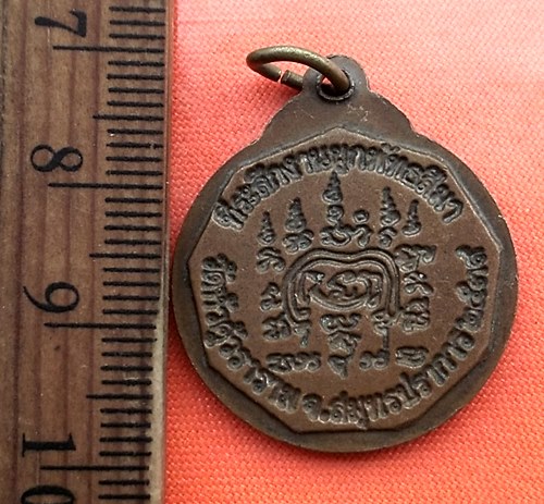 เริ่ม 10 บาท กับ เหรียญหลวงพ่อเขียวสุโขพุทโธภควา วัดหัวคู้วราราม สมุทรปราการ ..DB132