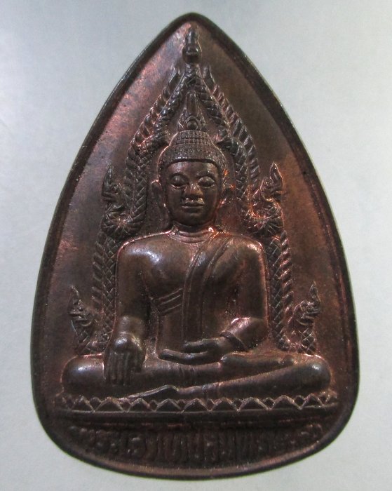 ๒๐ เหรียญพระเจ้าใหญ่อินทร์แปลง จ.อุบลราชธานี