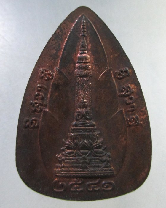 ๒๐ เหรียญพระเจ้าใหญ่อินทร์แปลง จ.อุบลราชธานี