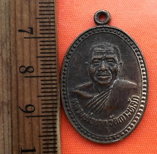 เริ่ม 10 บาท กับ เหรียญหลวงพ่อเกตุ วัดเกาะหลัก ต.ประจวบ อ.เมือง จ.ประจวบคีรีขันต์ ..DB138