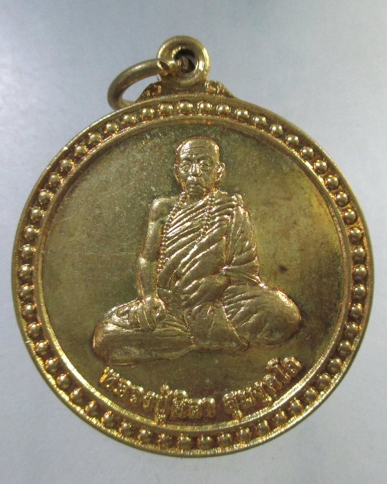 เคาะเดียว เหรียญ รุ่นแรก หลวงปู่ศิลา สุมงฺคโล วัดป่าท่าสิมมา จ อุดรธานี