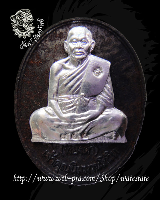 เหรียญเหล็กน้ำพี้ หน้าเงิน(สนืมแดง) หลวงพ่อทองดำ วัดท่าทอง ปี2542 หมายเลข 900
