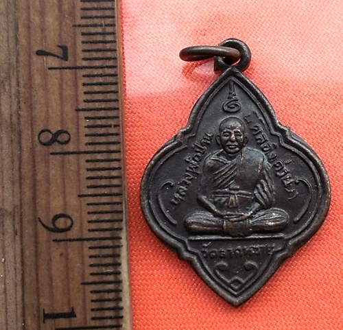 เริ่ม 10 บาท กับ  เหรียญหลวงพ่อปาน คลองด่าน วัดลาดหวาย จ.สมุทรปราการ ..DB147