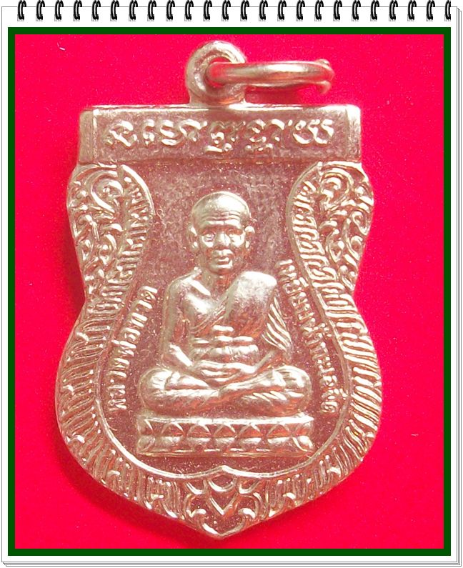 เหรียญหลวงปู่ทวด วัดช้างไห้ ตอกโค๊ด ๕๗ 