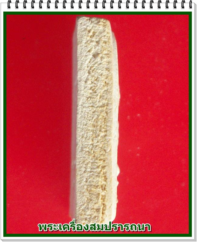 เจ้าแม่กวนอิมโพธิสัตว์ ญสส. สมเด็จพระสังฆราช วัดบวร ปี 2535