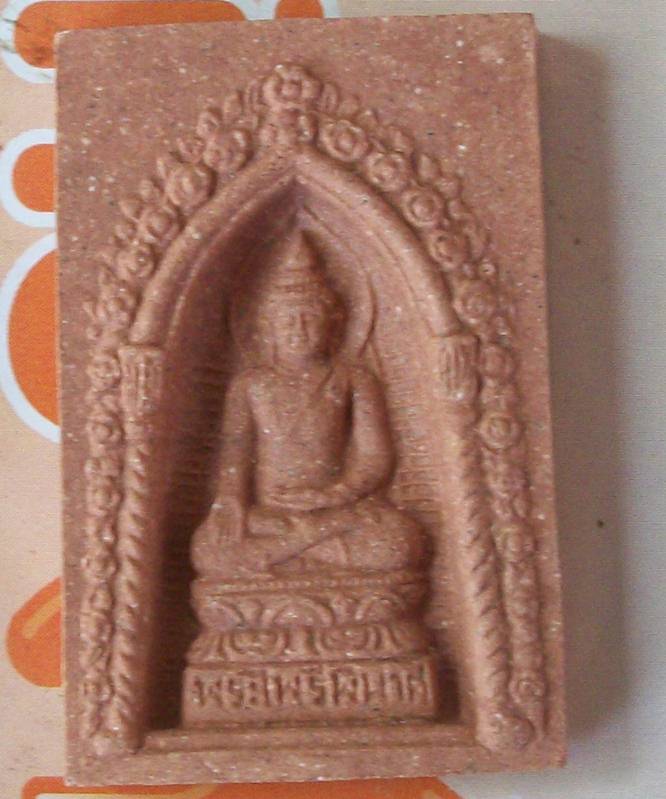 พระไพรีพินาศ สมเด็จพระสังฆราช วัดบวร รุ่นร่มไทร 80