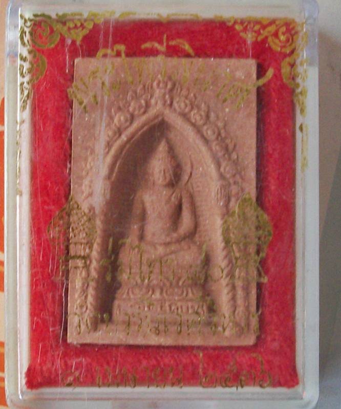 พระไพรีพินาศ สมเด็จพระสังฆราช วัดบวร รุ่นร่มไทร 80