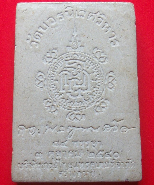 พระไพรีพินาศ  ปี 2540 วัดบวรนิเวศวิหาร สมเด็จญานสังวร บริษัทกรุงไทยแทร็คเตอร์ สร้างถวาย