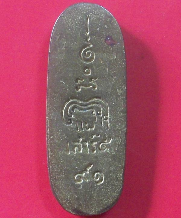 พระทุ่งเศรษฐี หล่อทองเหลือง หลวงพ่อแพ วัดพิกุลทอง เสาร์ 5 ๙๑ พร้อมกล่องเดิม