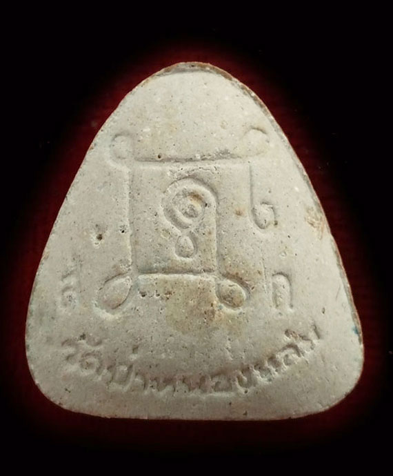 เคาะเดียวแดง พระปิดตารุ่นแรก หลวงปู่หมุน วัดป่าหนองหล่ม พิธีเจริญลาภ ปี42 ในกล่องเดิมๆ