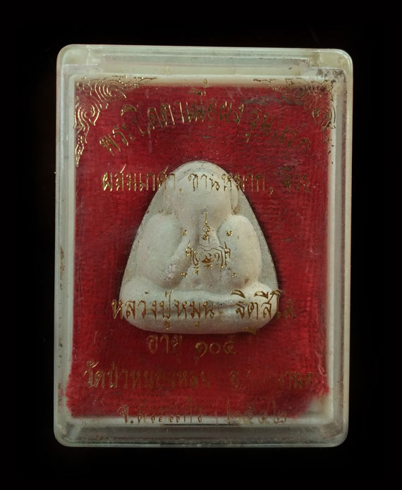 เคาะเดียวแดง พระปิดตารุ่นแรก หลวงปู่หมุน วัดป่าหนองหล่ม พิธีเจริญลาภ ปี42 ในกล่องเดิมๆ