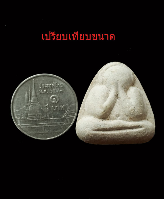 เคาะเดียวแดง พระปิดตารุ่นแรก หลวงปู่หมุน วัดป่าหนองหล่ม พิธีเจริญลาภ ปี42 ในกล่องเดิมๆ