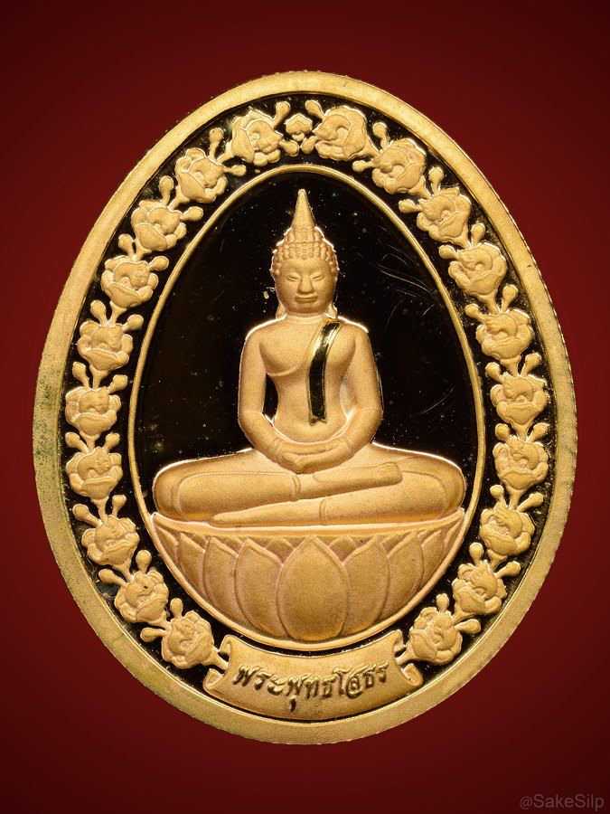 เหรียญหลวงพ่อโสธร