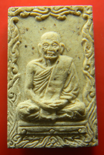 เคาะแรกแดง...พระผงรูปเหมือน...หลวงพ่อคง วัดวังสรรพรส จ.จันทบุรี