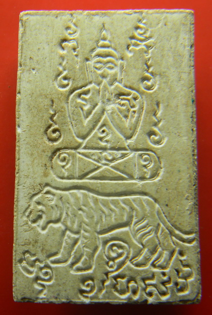 เคาะแรกแดง...พระผงรูปเหมือน...หลวงพ่อคง วัดวังสรรพรส จ.จันทบุรี