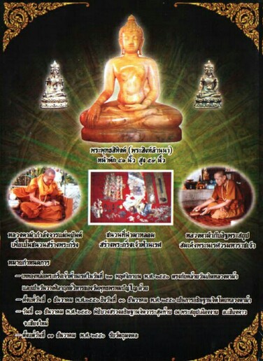 พระกริ่งเจ้าฟ้านเรศ หลวงตาม้า วัดถ้ำเมืองนะ เชียงใหม่  เนื้อนวโลหะ (ผิวไฟ+มีจาร)