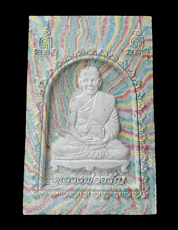 พระสมเด็จหลังรูปเหมือน หลวงพ่อจรัญ วัดอัมพวัน จ.สิงห์บุรี ปี2553 เนื้อผงเกสร 108 ลายสายรุ้งมรกตพิเศษ