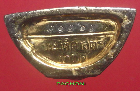 พระพุทธโสธร รุ่น 80 ปี ประวัติศาสตร์ตำรวจ เนื้อสามกษัตริย์ หมายเลข ๒๑๒๖๒
