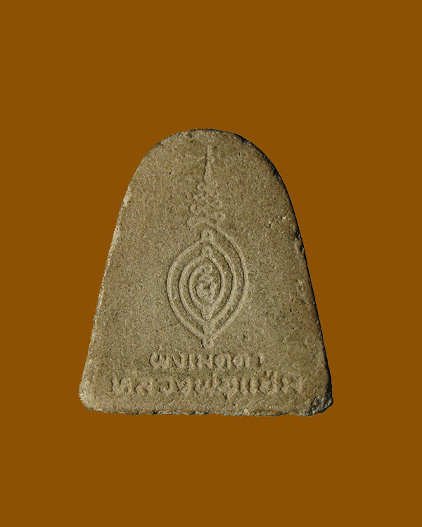 พระปิดตาหลวงพ่อแช่ม เนื้อผงเมตตา วัดดอนยายหอม ปี 2527