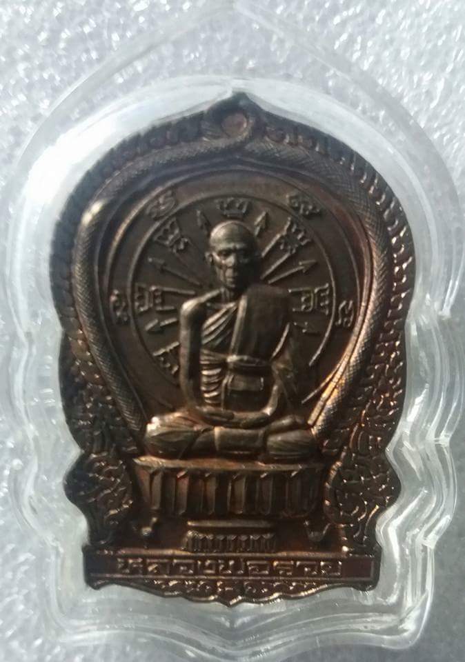 หลวงพ่อรวย  เนื้อนวะ นั่งพานรุ่นแรก เคาะเดียวแดงครับ