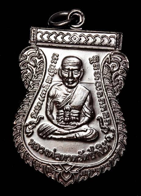 เหรียญ "แจกทาน" รุ่นเลื่อนสมณศักดิ์49 ปี53 หลวงปู่ทวด วัดช้างให้ เนื้อทองแดงรมดำ (บล็อกยันต์ชิดหู)#6