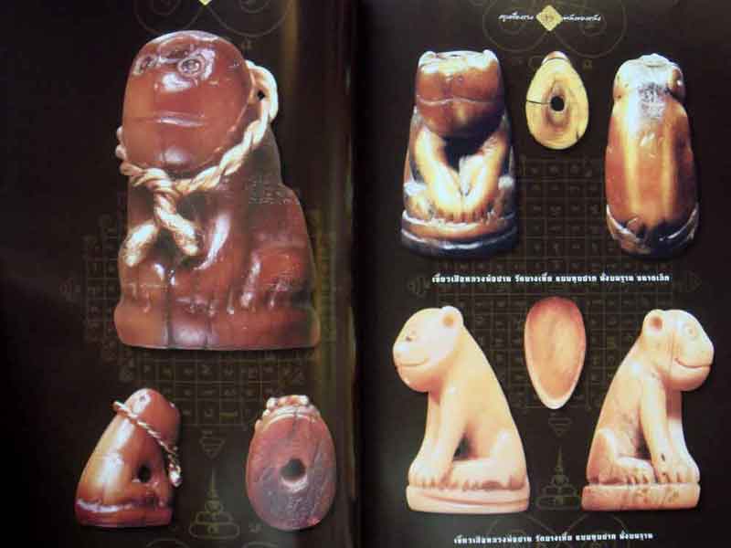 หนังสือ กรุเครื่องราง พลังของขลัง