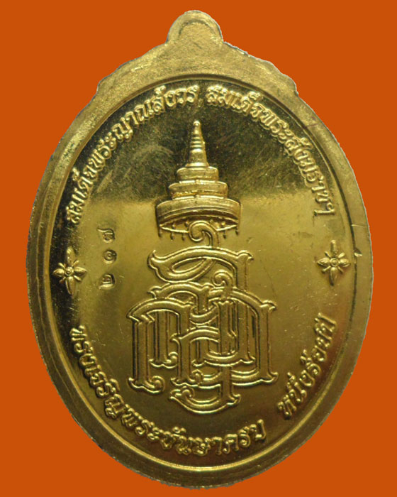 *** กรุงเทพฯ *** เหรียญหลวงพ่อทวด ทรงเจริญพระชันษา ๑๐๐ ปี สมเด็จพระสังฆราช วัดบวรนิเวศวิหาร ปี๒๕๕๖ 