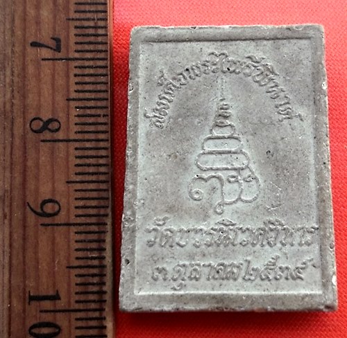 เริ่ม 10 บาท กับ  ผงพระไพรีพินาศ วัดบวรนิเวศวิหาร ..DC151