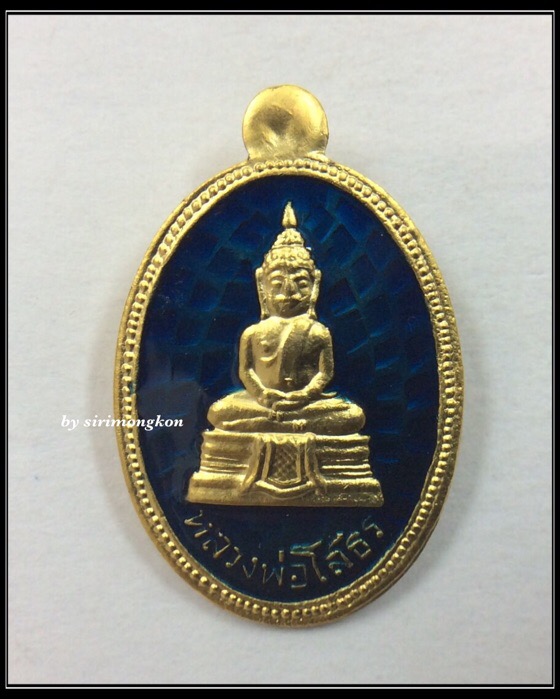 เหรียญหลวงพ่อโสธร พิมพ์รูปไข่ รุ่น4 ขึ้นจากน้ำ244ปี วัดโสธรวราราม เนื้อกะไหล่ทองลงยา กล่องเดิม