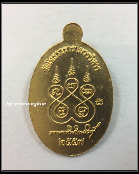 เหรียญหลวงพ่อโสธร พิมพ์รูปไข่ รุ่น4 ขึ้นจากน้ำ244ปี วัดโสธรวราราม เนื้อกะไหล่ทองลงยา กล่องเดิม