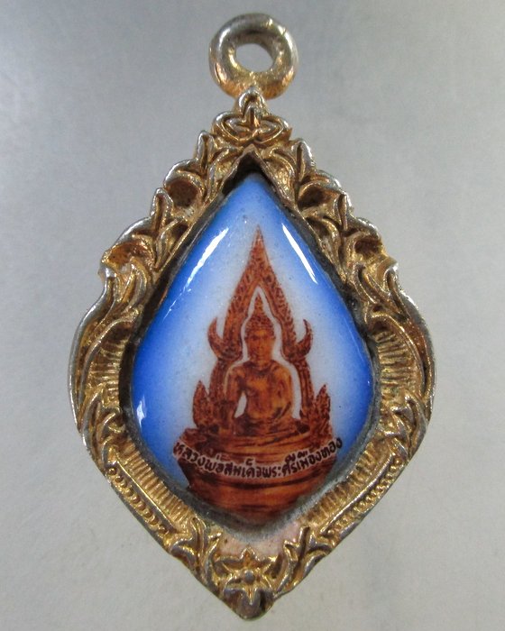 ๒๐ ล็อคเก็ตสมเด็จพระศรีเมืองทอง วัดต้นสน จ อ่างทอง