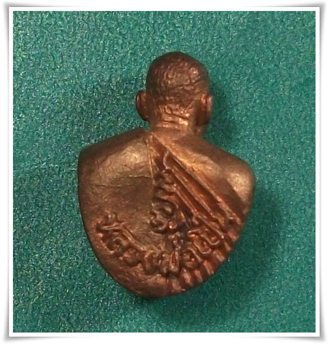 ลพ.เปิ่น วัดบางพระ นครปฐม " เหรียญจตุพร 4 "